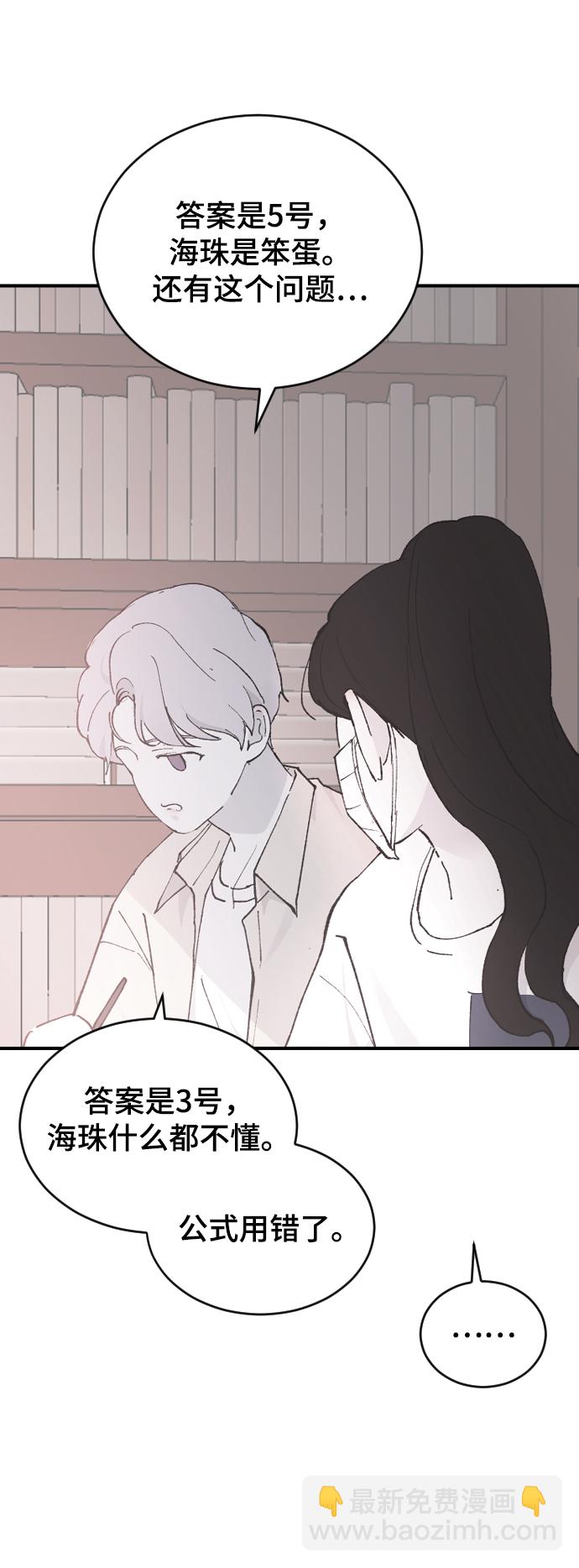 [第28话] 不好的预感70