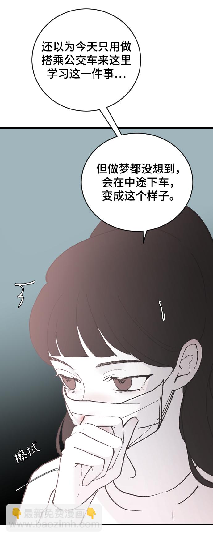 [第28话] 不好的预感87