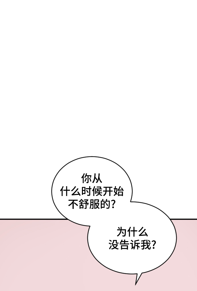 [第29话] 想知道16