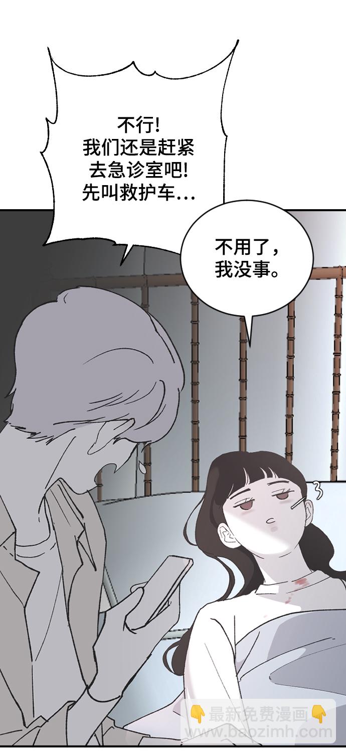 [第29话] 想知道18