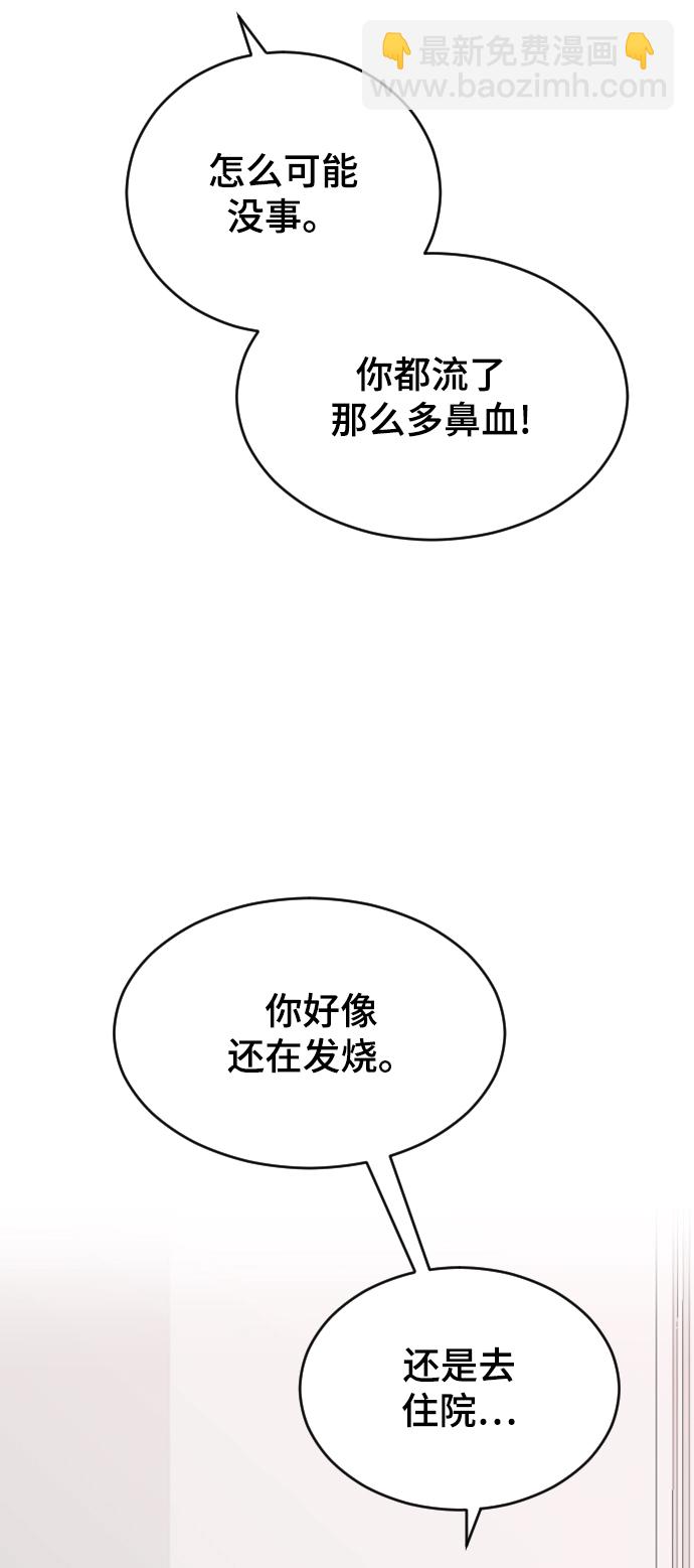 [第29话] 想知道19