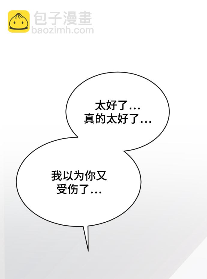 [第29话] 想知道27