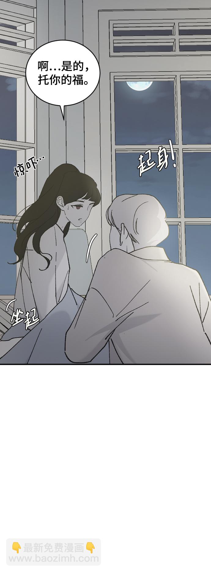 [第29话] 想知道81