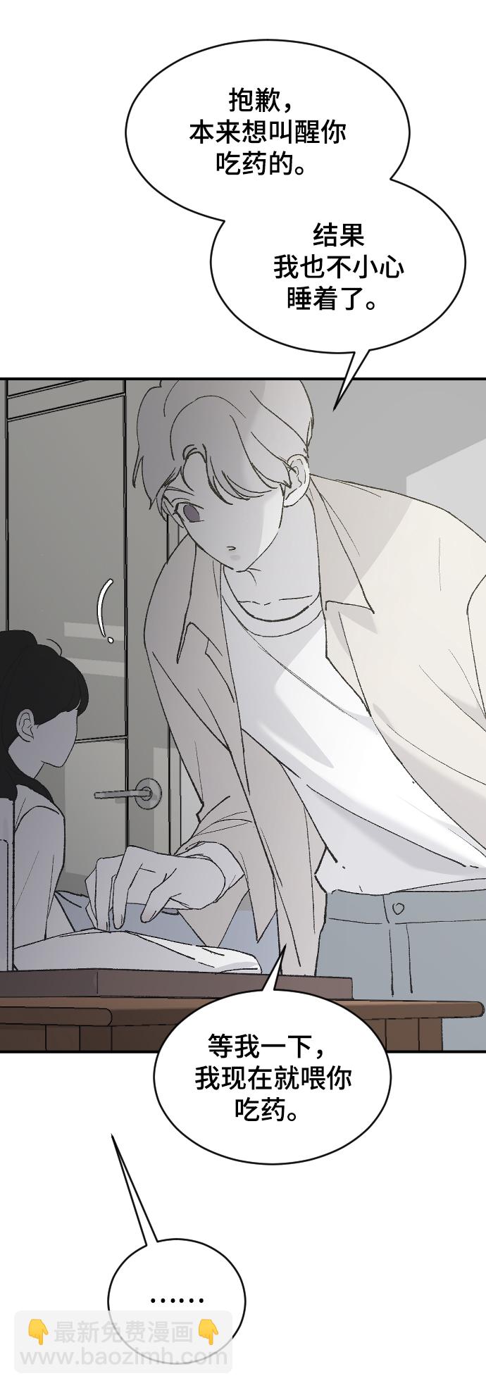 [第29话] 想知道82