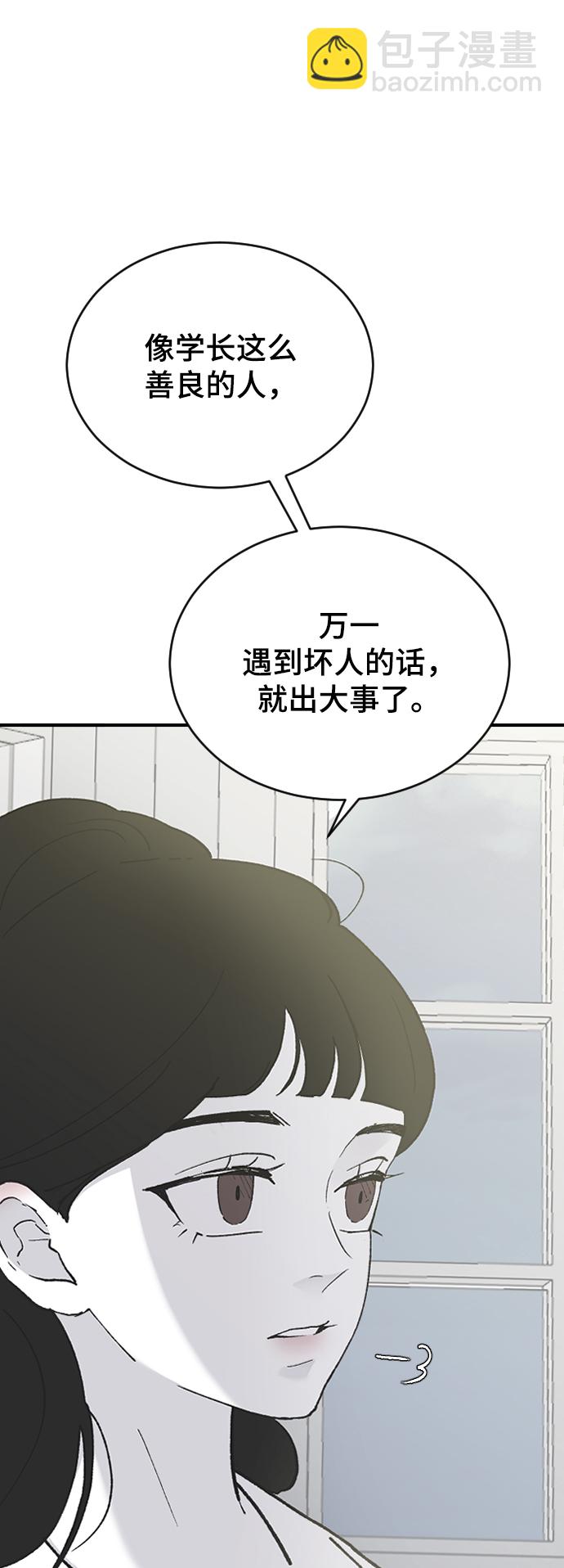 [第29话] 想知道84