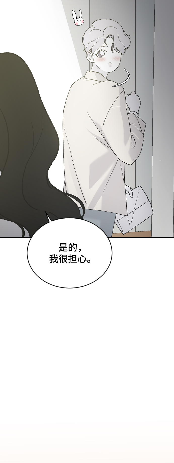 [第29话] 想知道86