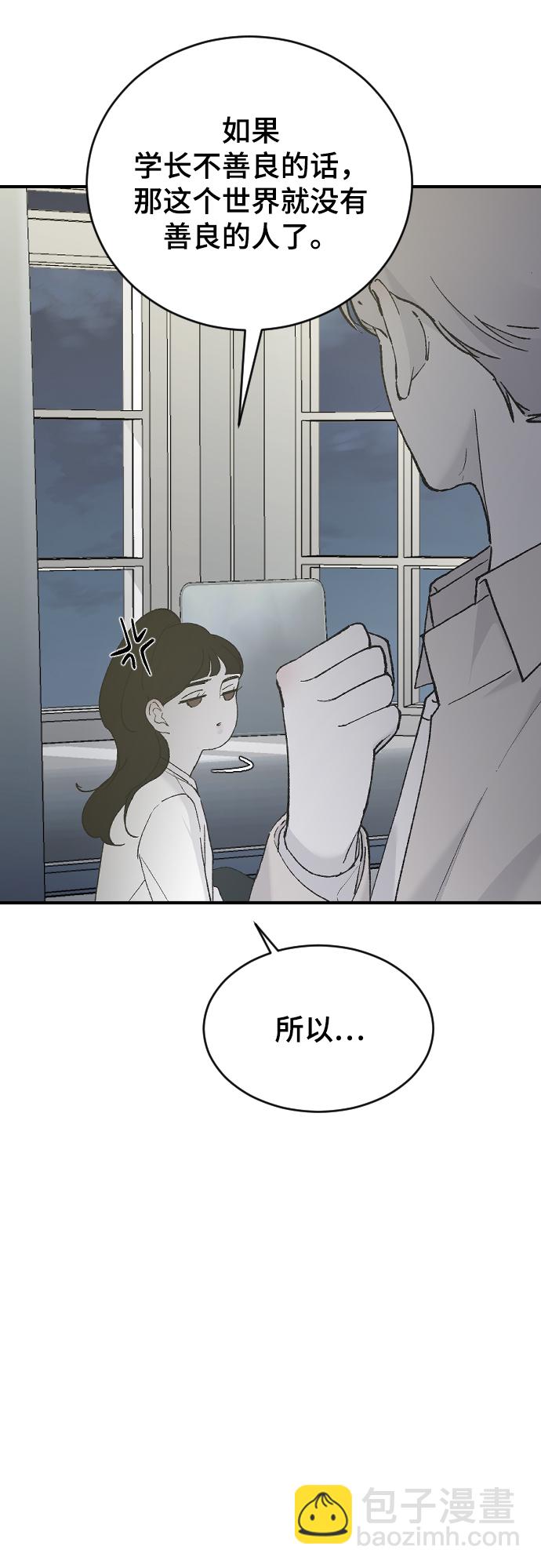 [第29话] 想知道89