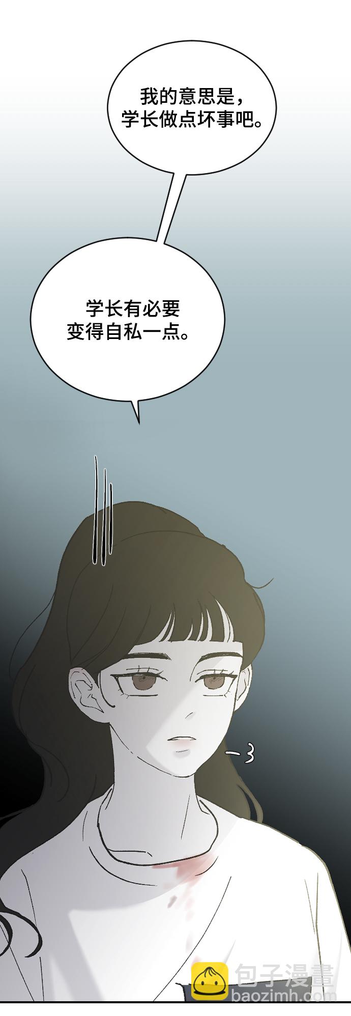 [第29话] 想知道90