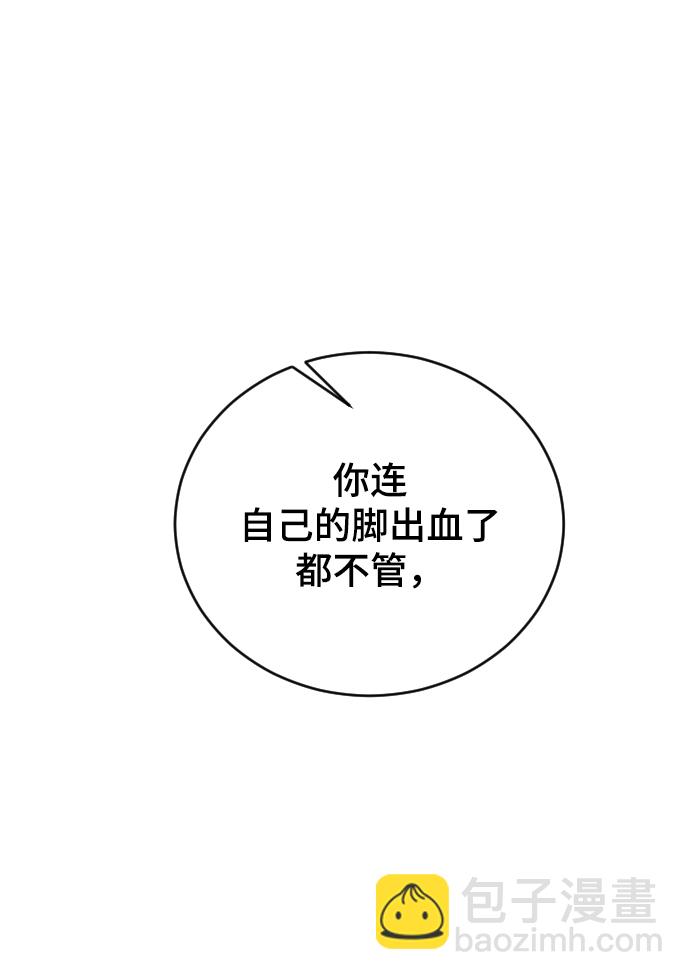 [第29话] 想知道91