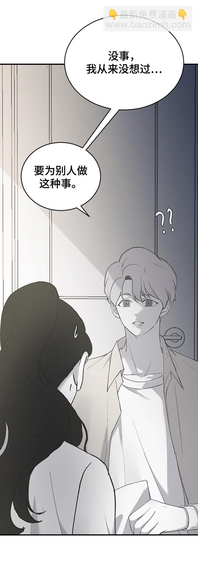 [第29话] 想知道93