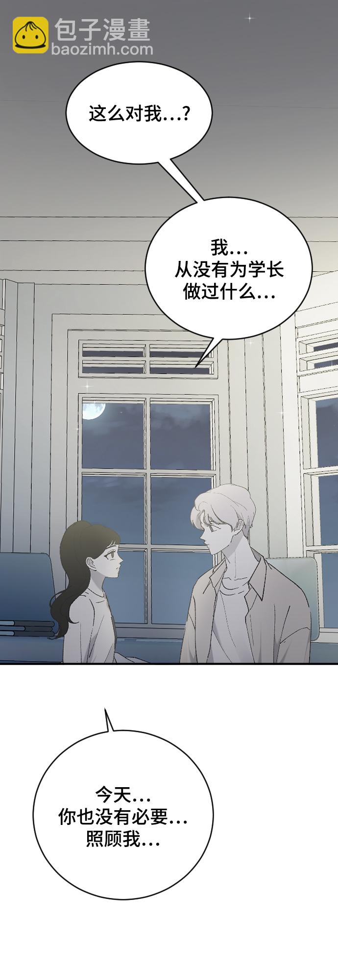 [第29话] 想知道96