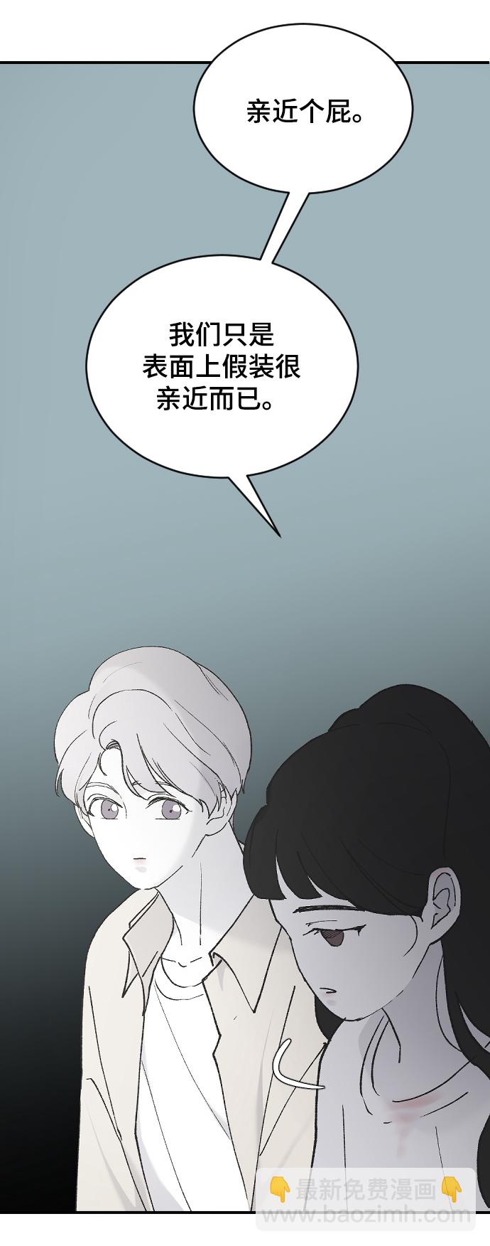 [第30话] 拜访108