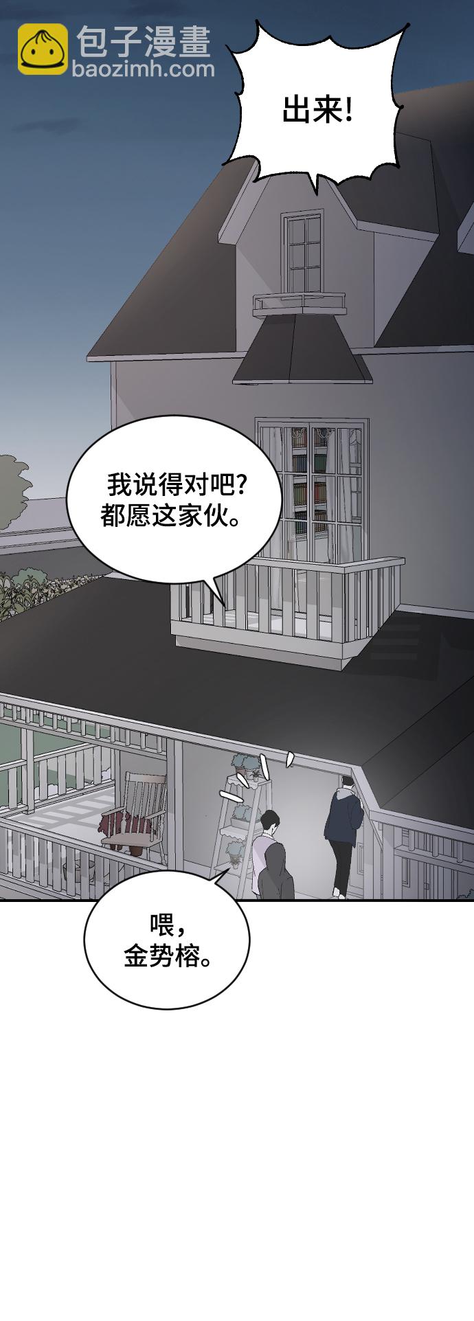 [第30话] 拜访116