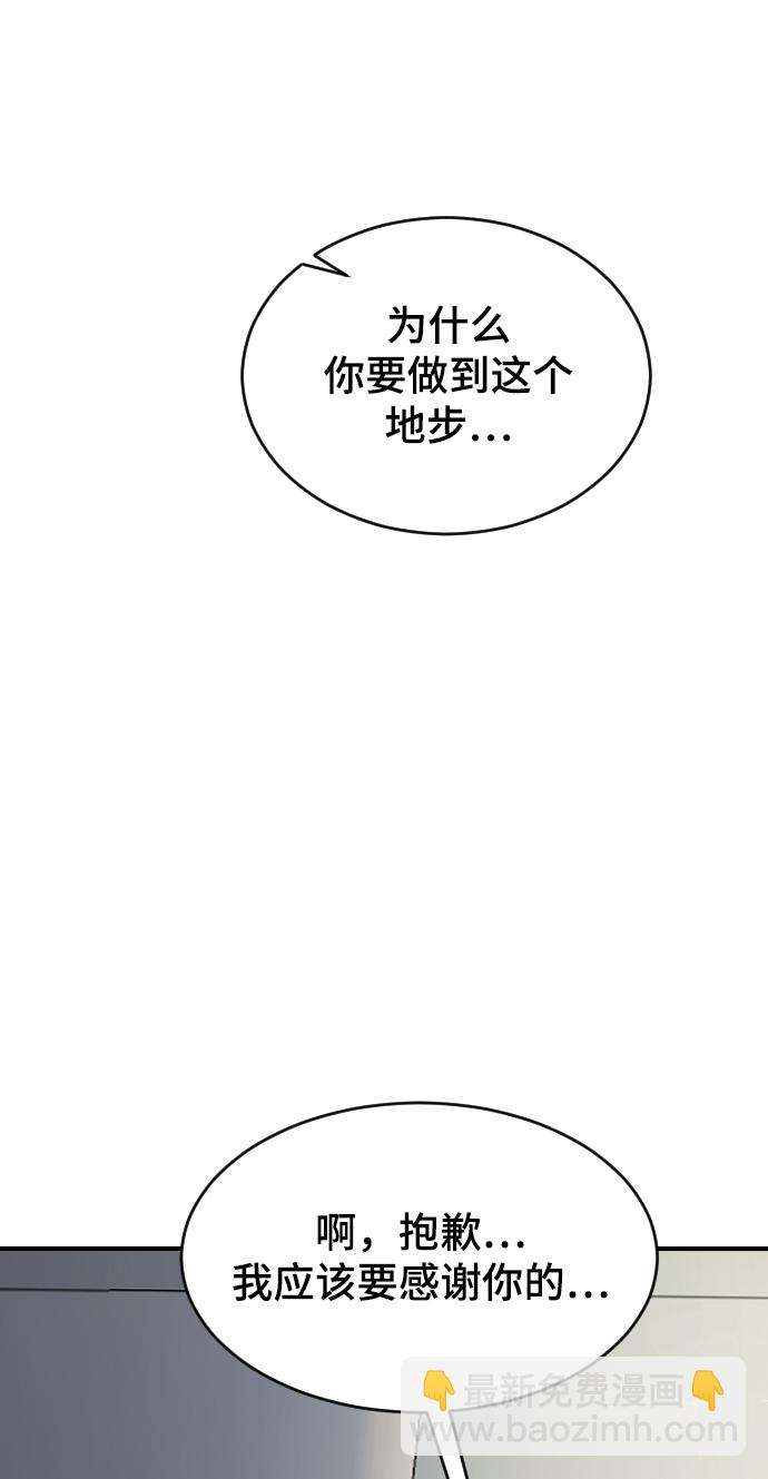 [第30话] 拜访3