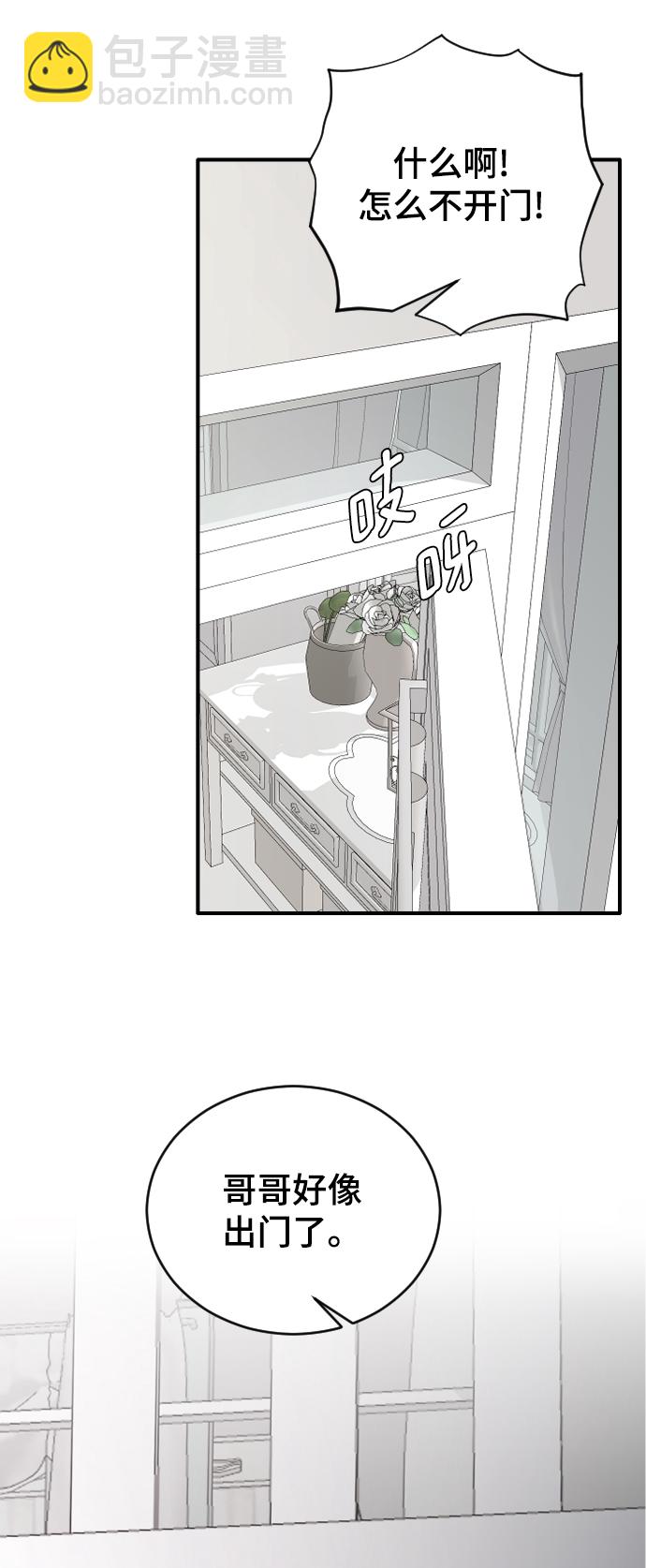 [第30话] 拜访33