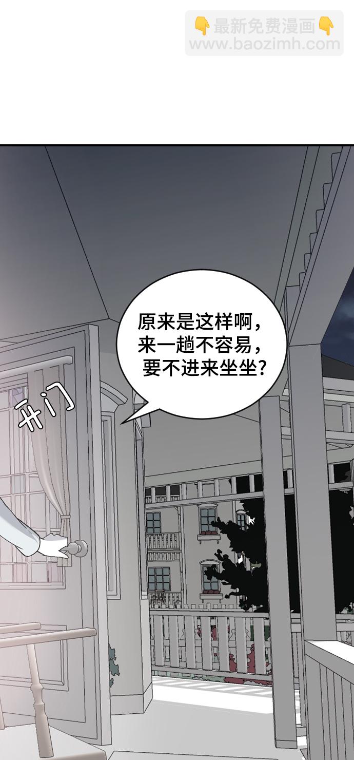 [第31话] 解释47