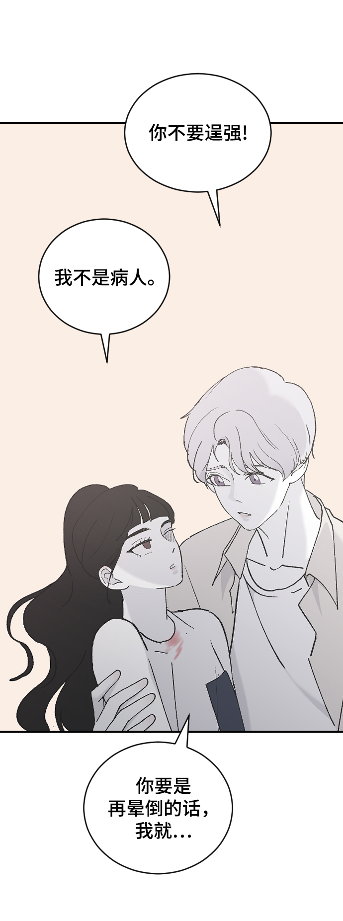 [第31话] 解释63