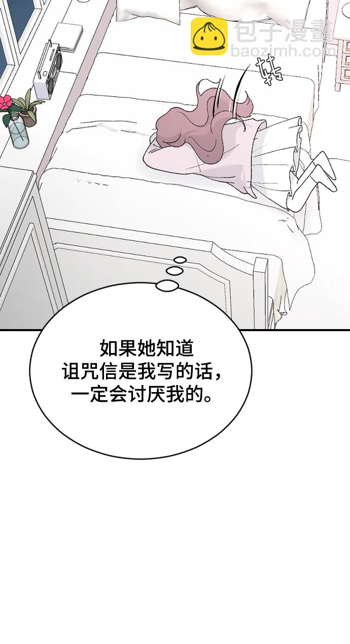 [第31话] 解释77