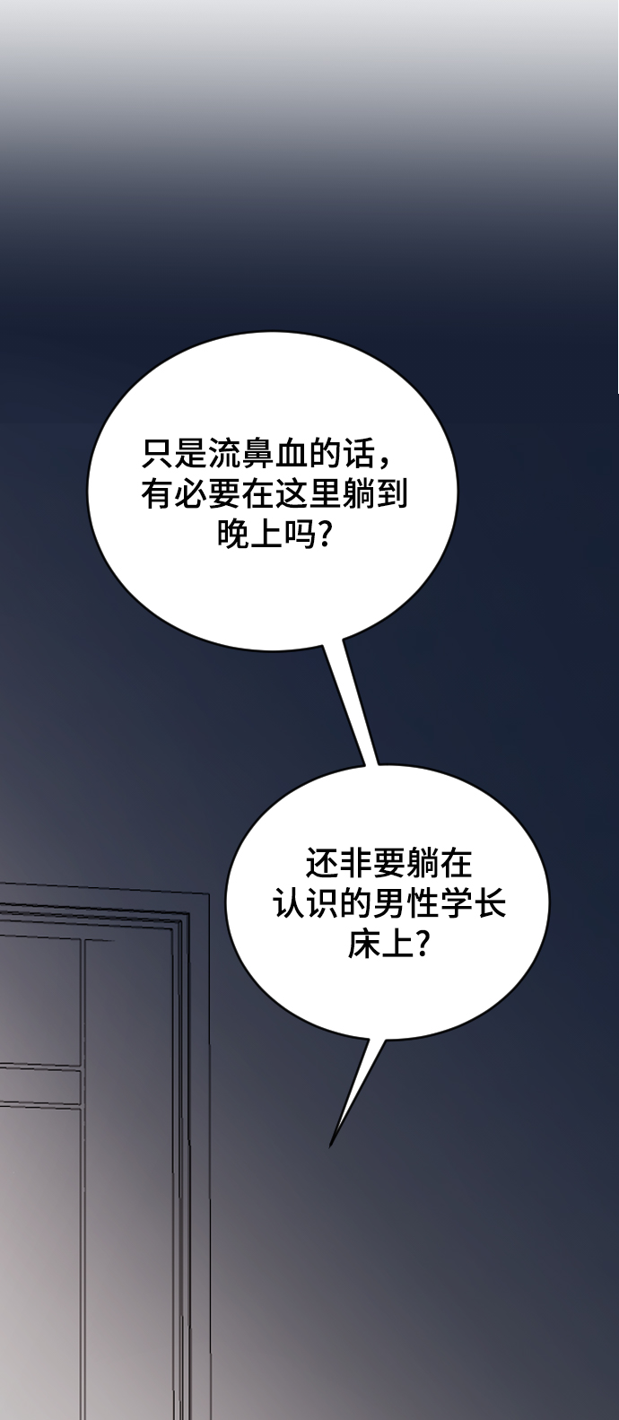 [第32话] 秘密的房间58