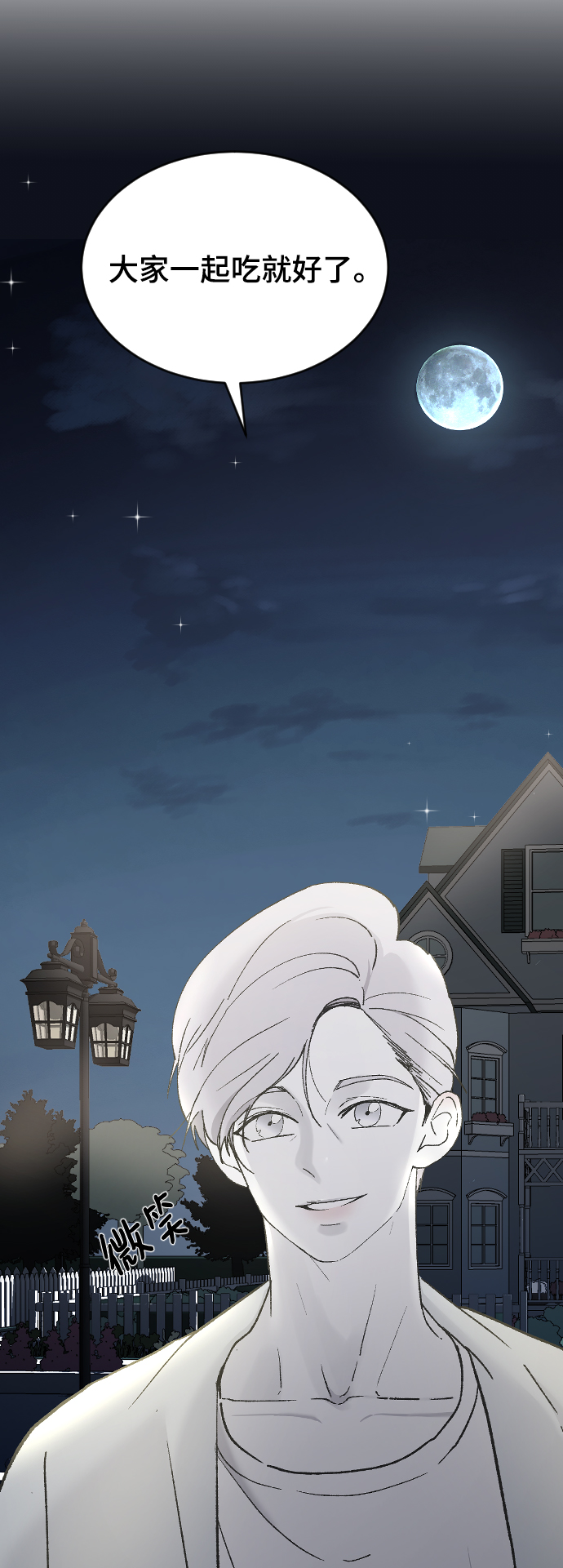[第32话] 秘密的房间96