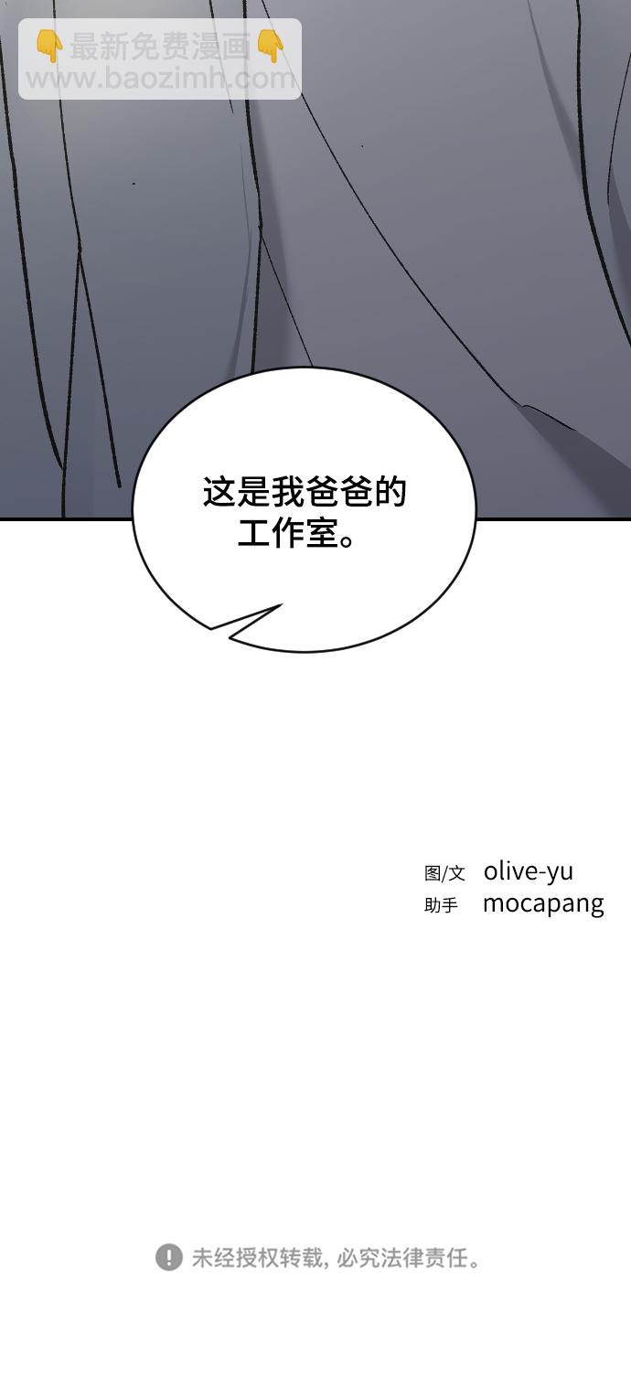[第32话] 秘密的房间97