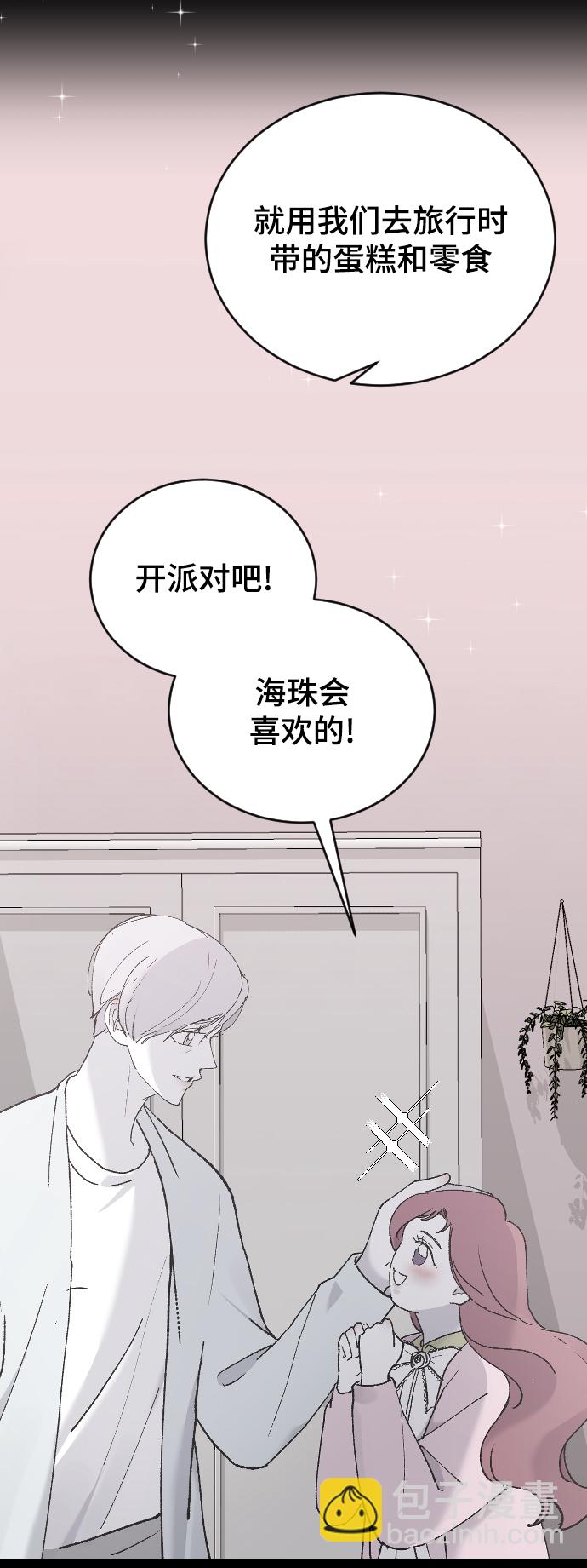 [第33话] 我爱你13