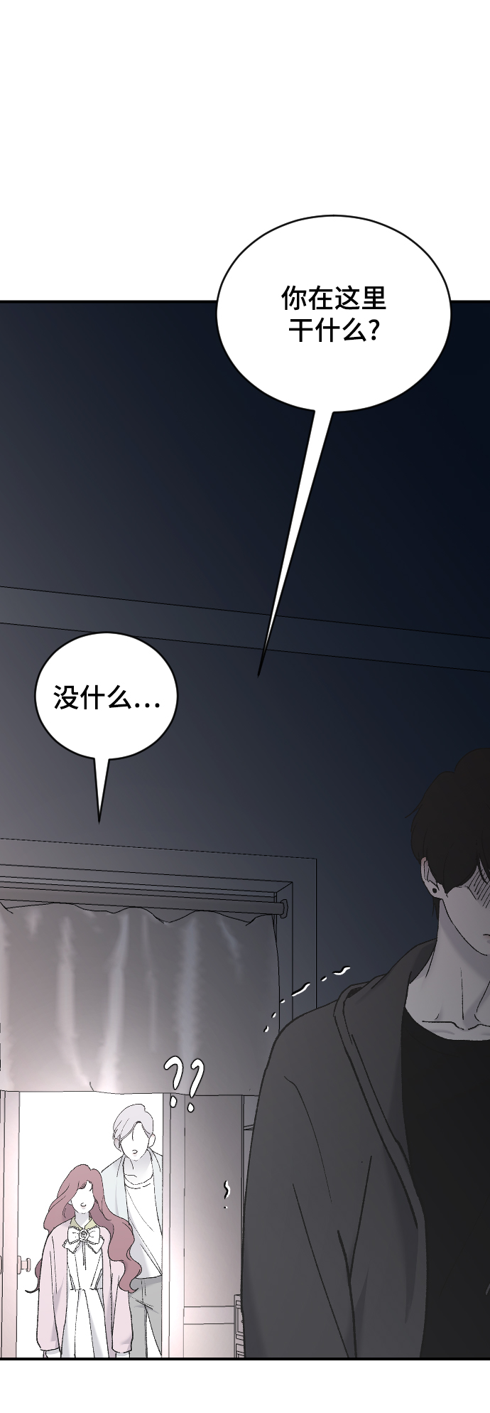[第33话] 我爱你21