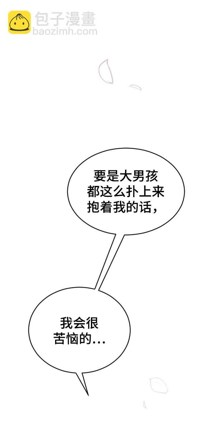 [第33话] 我爱你26