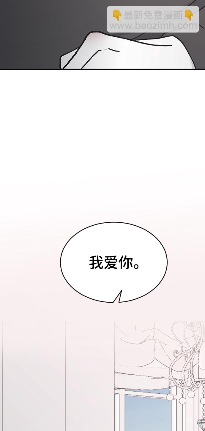 [第33话] 我爱你29