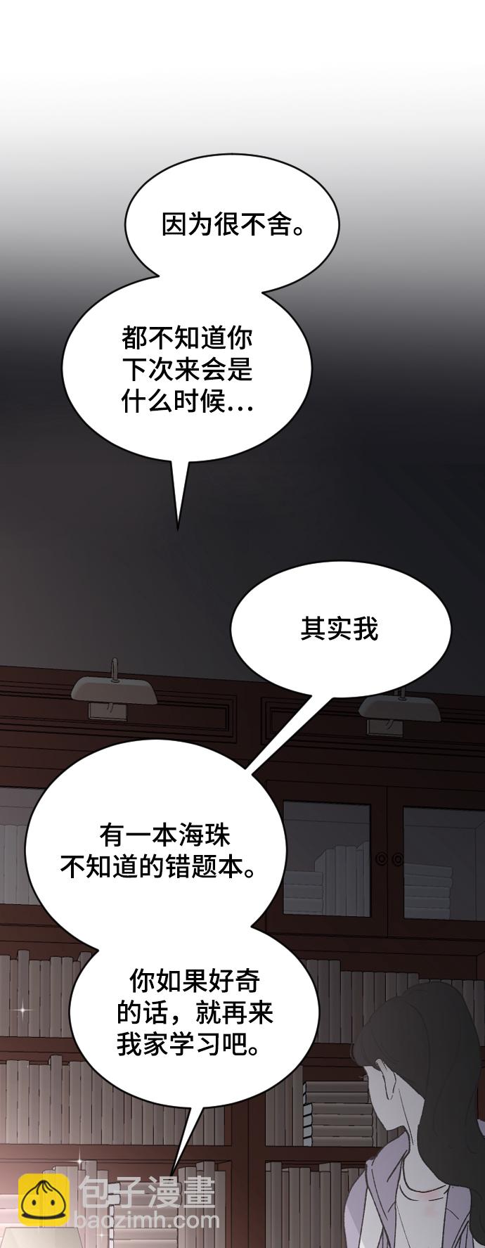 [第33话] 我爱你40