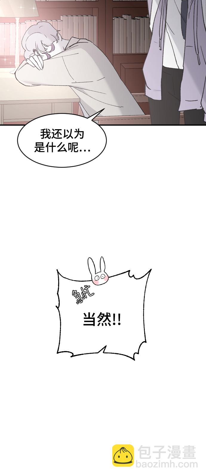 [第33话] 我爱你41