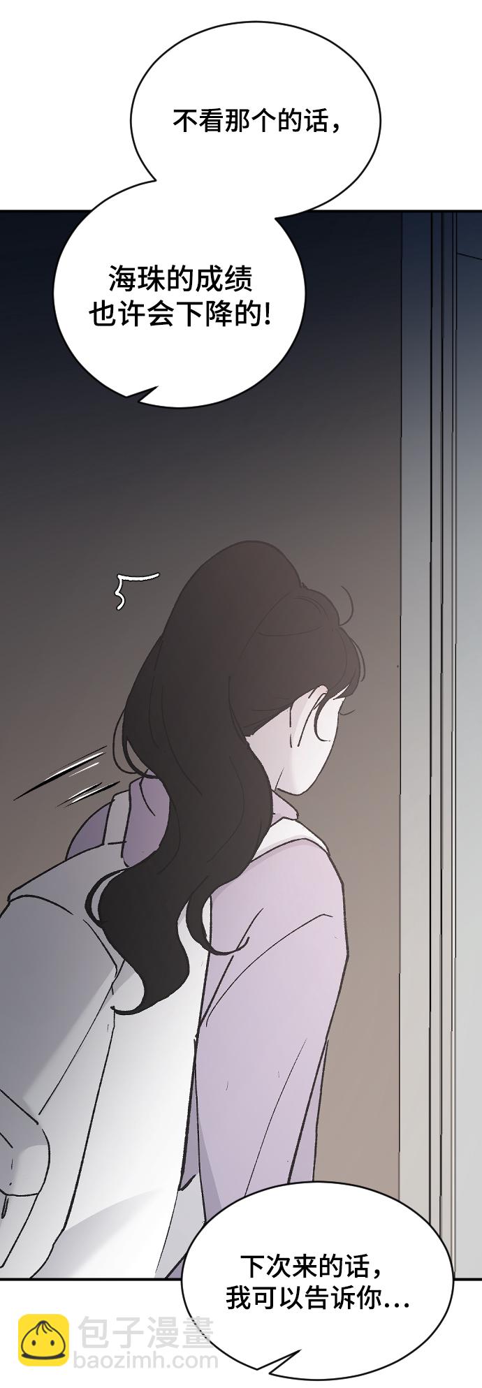 [第33话] 我爱你42