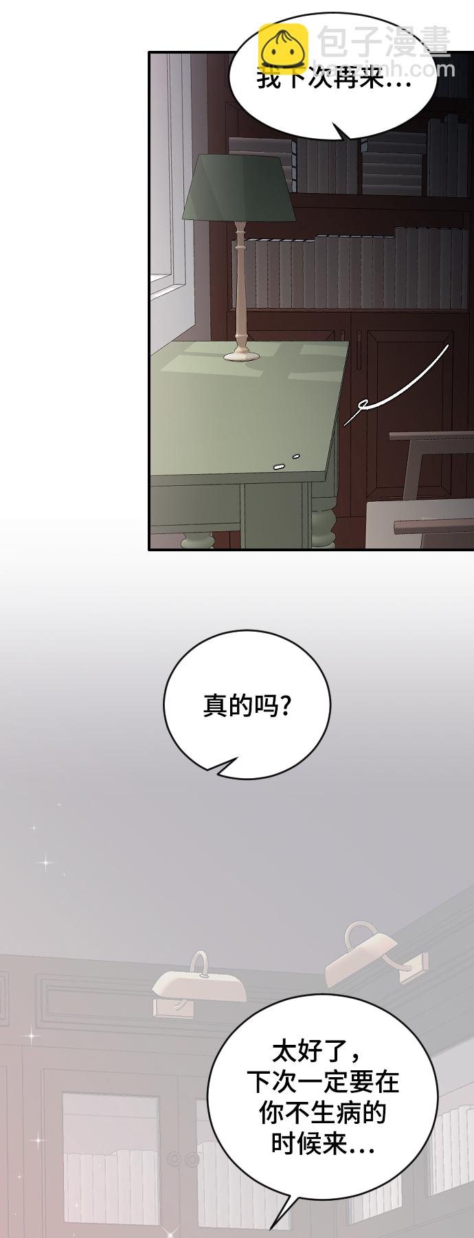 [第33话] 我爱你44