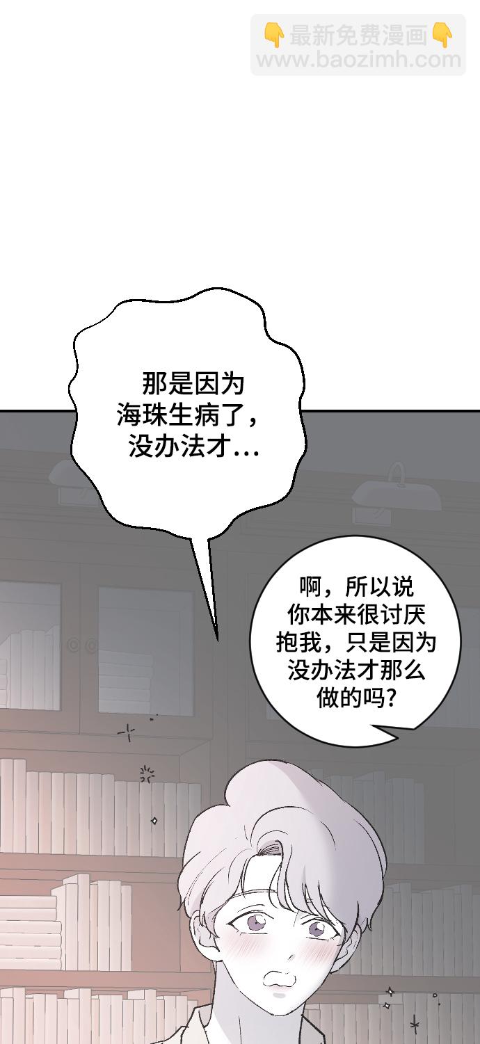 [第33话] 我爱你54