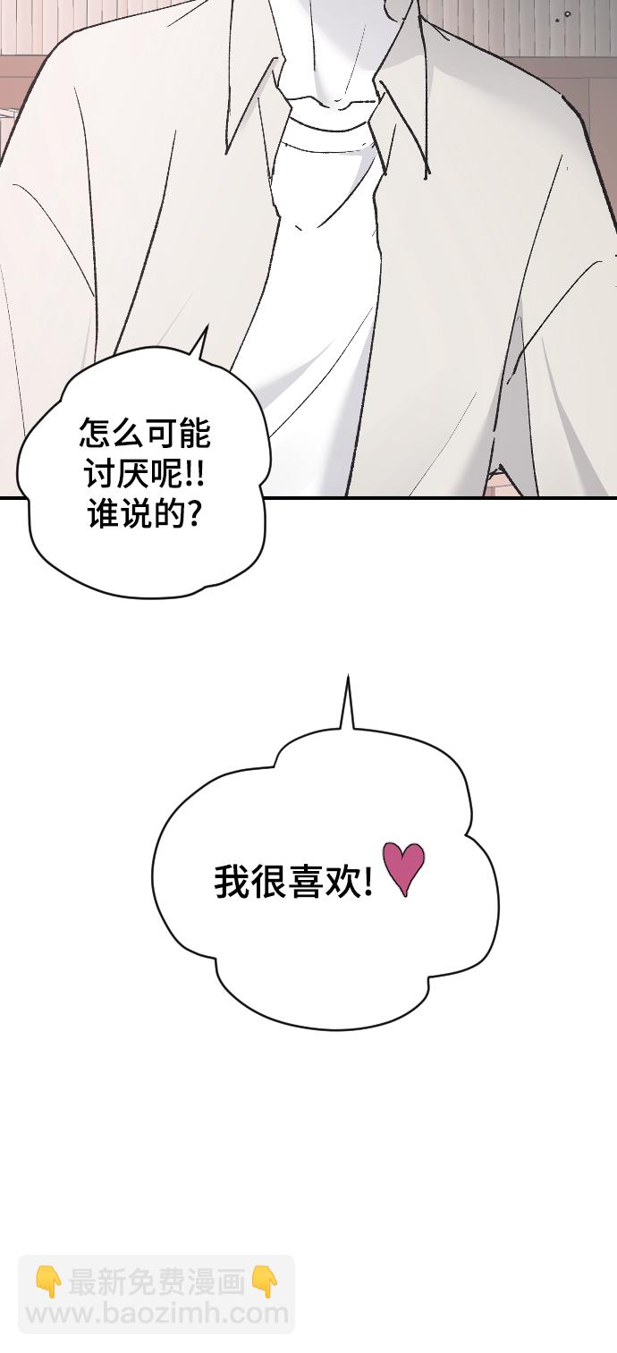 [第33话] 我爱你55
