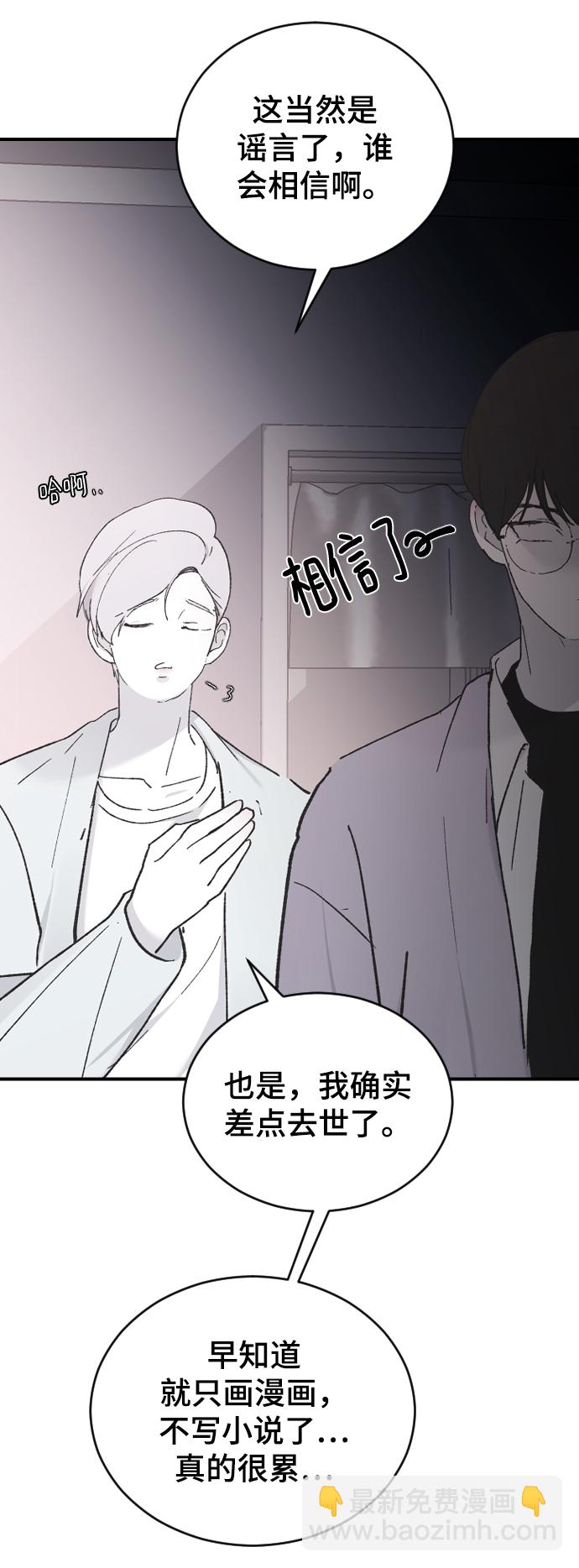 [第33话] 我爱你74
