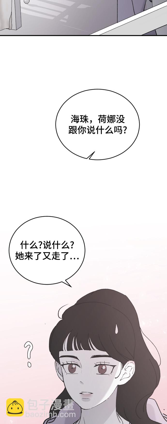 [第33话] 我爱你81