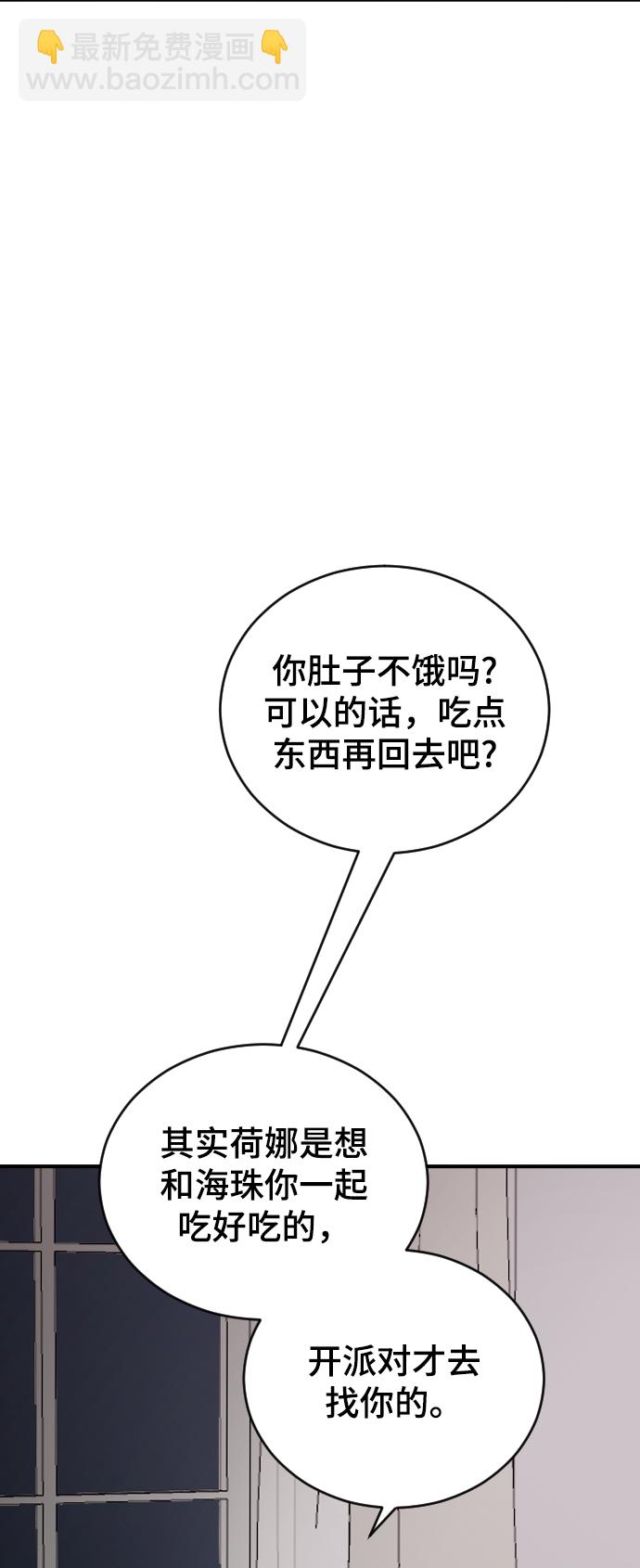 [第33话] 我爱你84