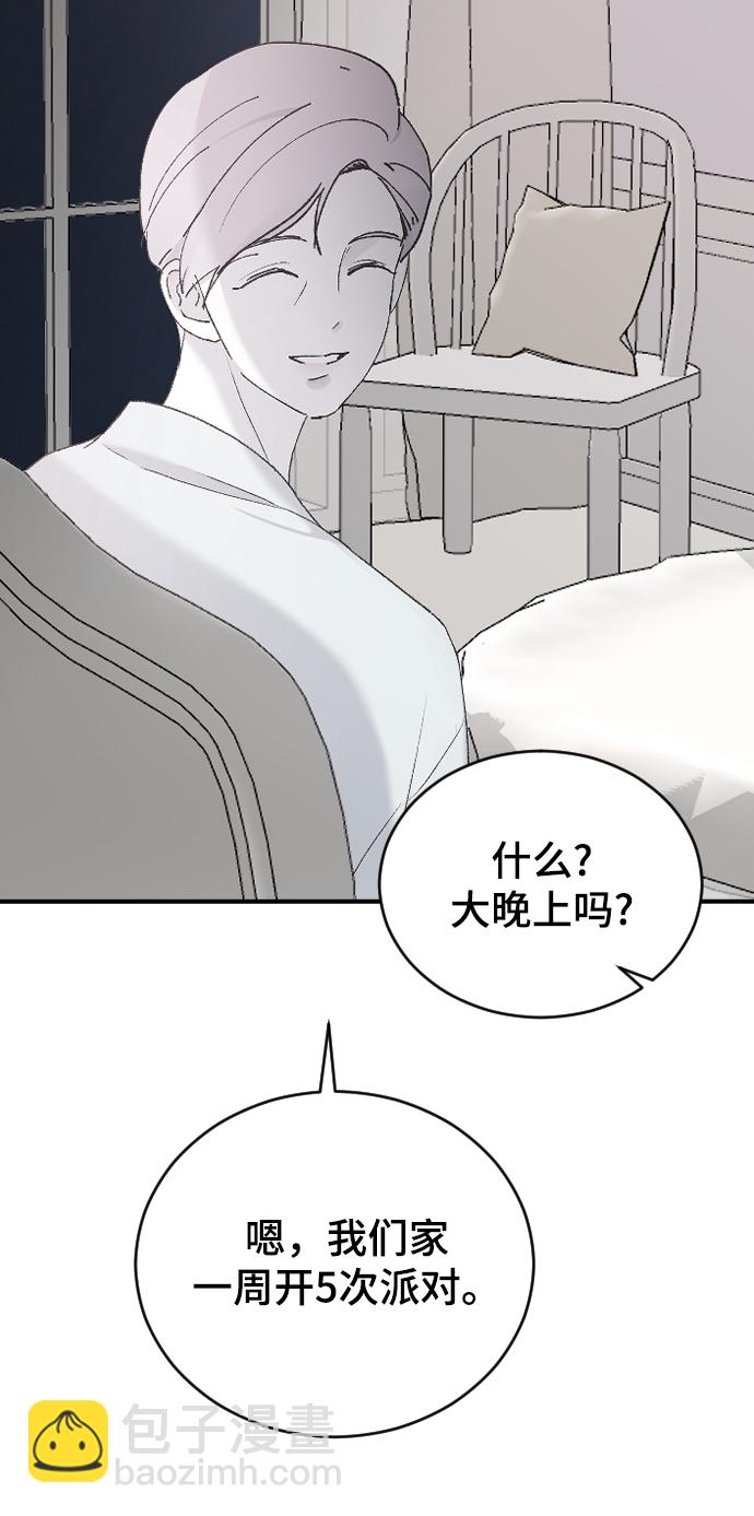 [第33话] 我爱你85