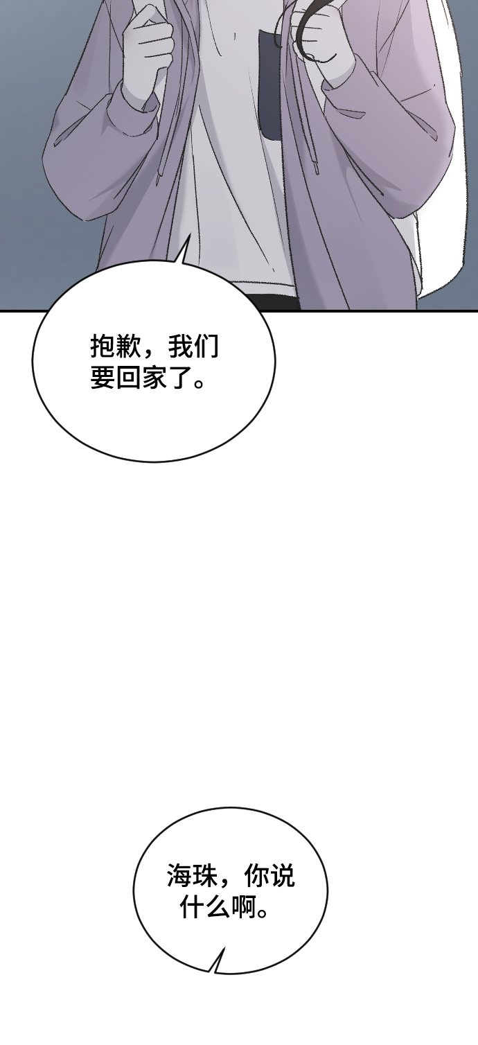 [第33话] 我爱你87