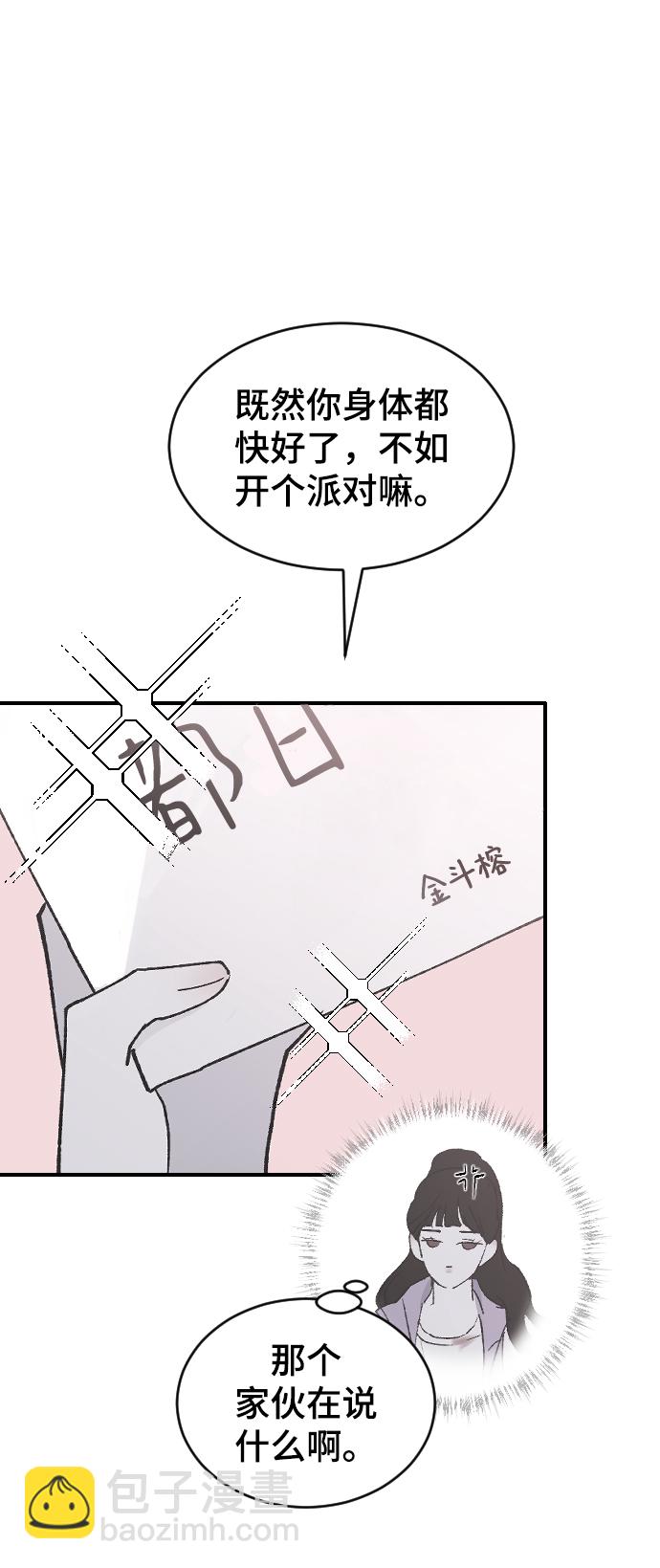 [第33话] 我爱你89