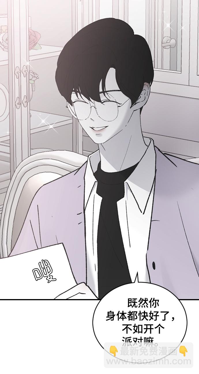 [第34话] 疯狂的派对2