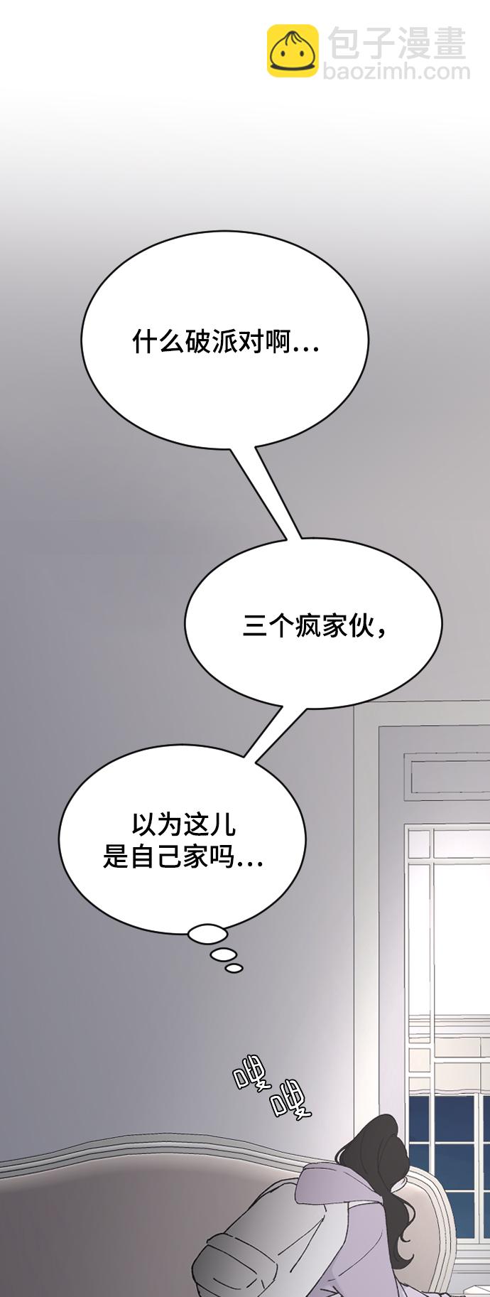 [第34话] 疯狂的派对20