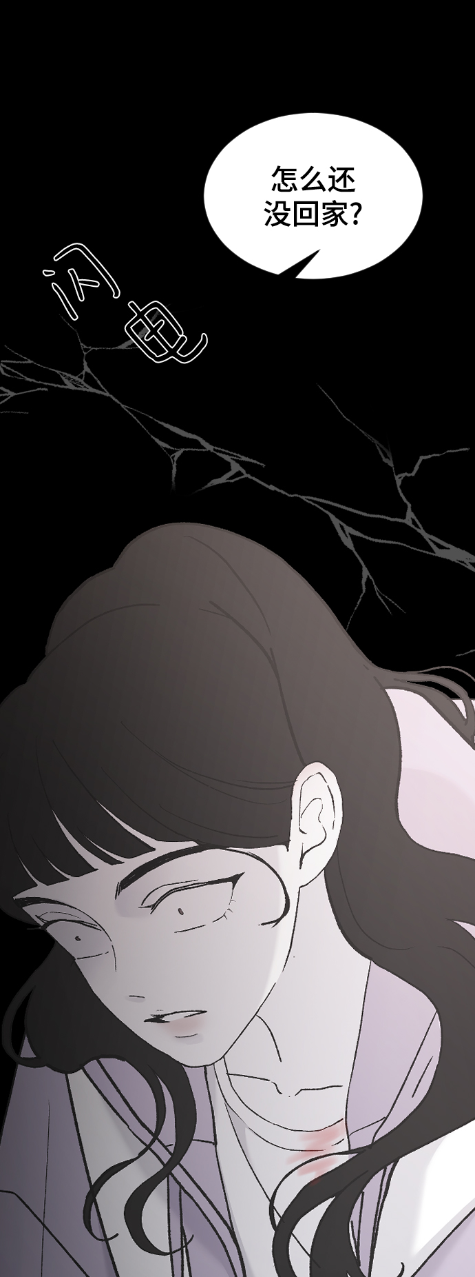 [第34话] 疯狂的派对24