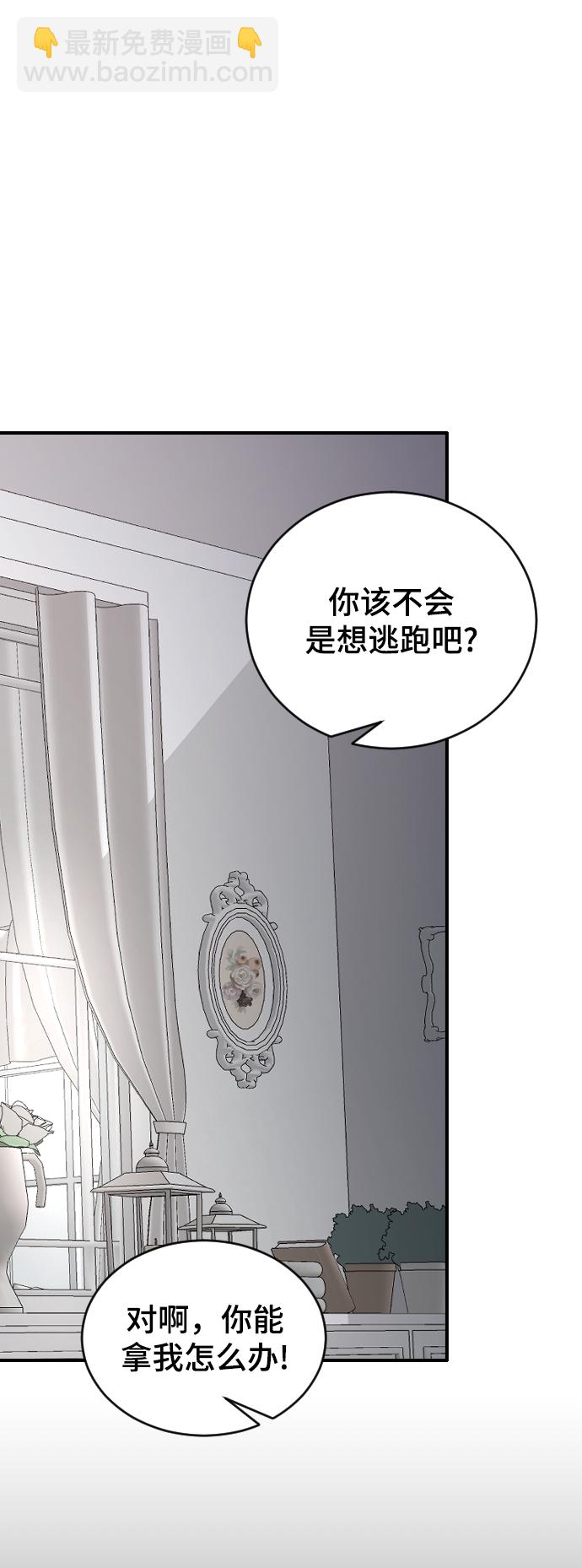 [第34话] 疯狂的派对27