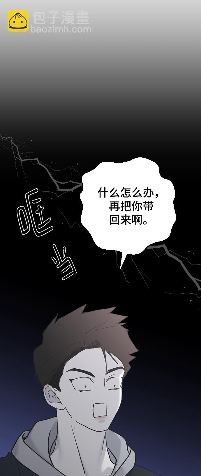 [第34话] 疯狂的派对28