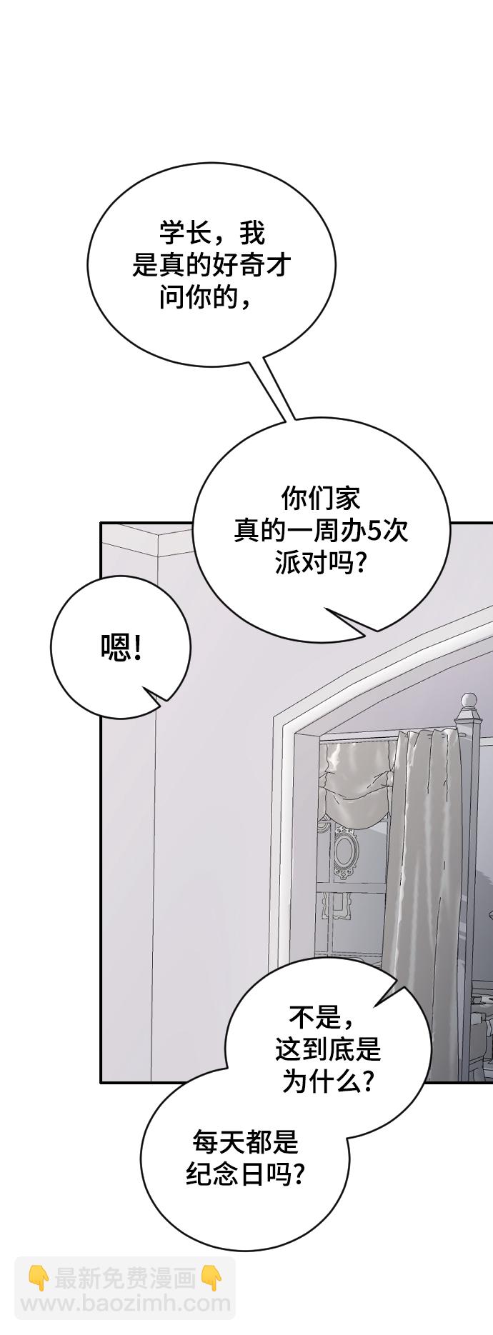 [第34话] 疯狂的派对38