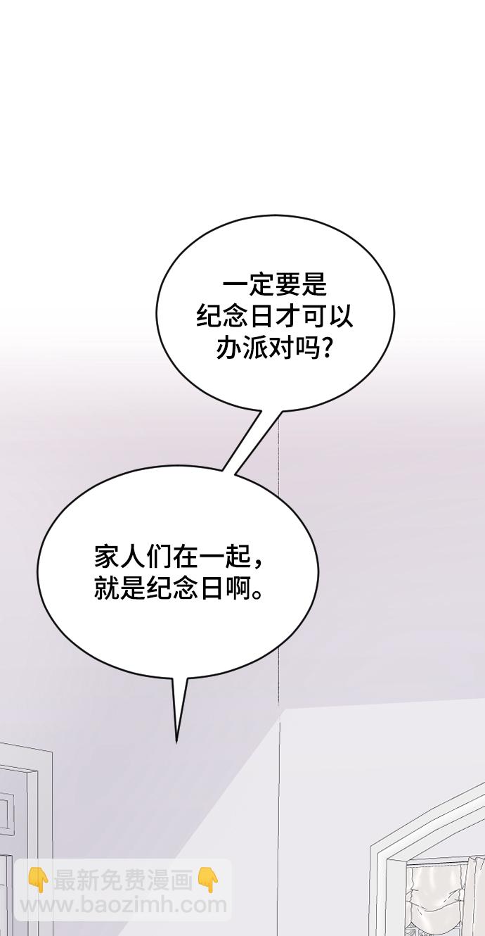 [第34话] 疯狂的派对39
