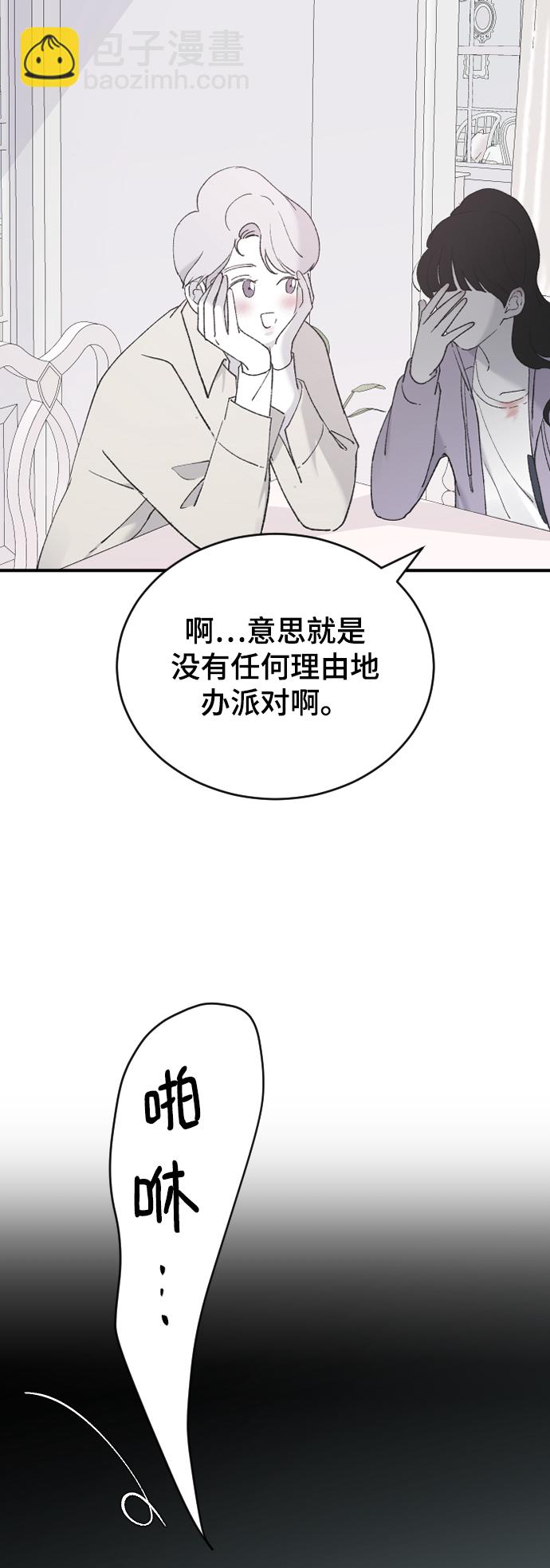 [第34话] 疯狂的派对40