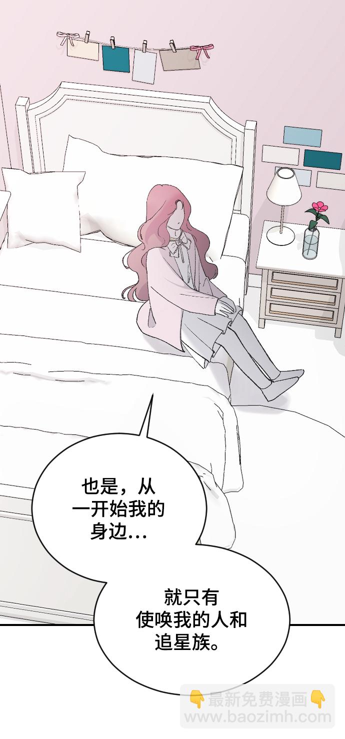 [第34话] 疯狂的派对48